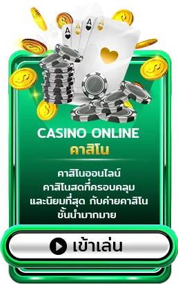 Casino-lv68