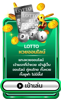 Lotto-lv68