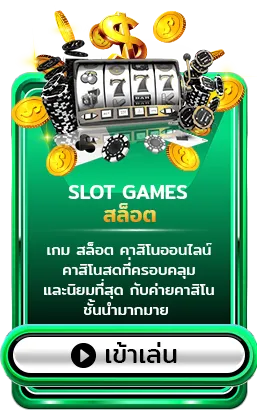 Slot-lv68